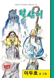 털삼이