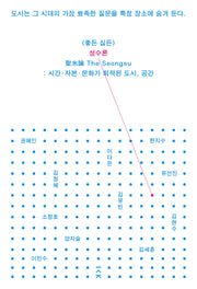 (좋든 싫든) 성수론(양장본 Hardcover)