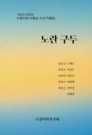 노란 구두
