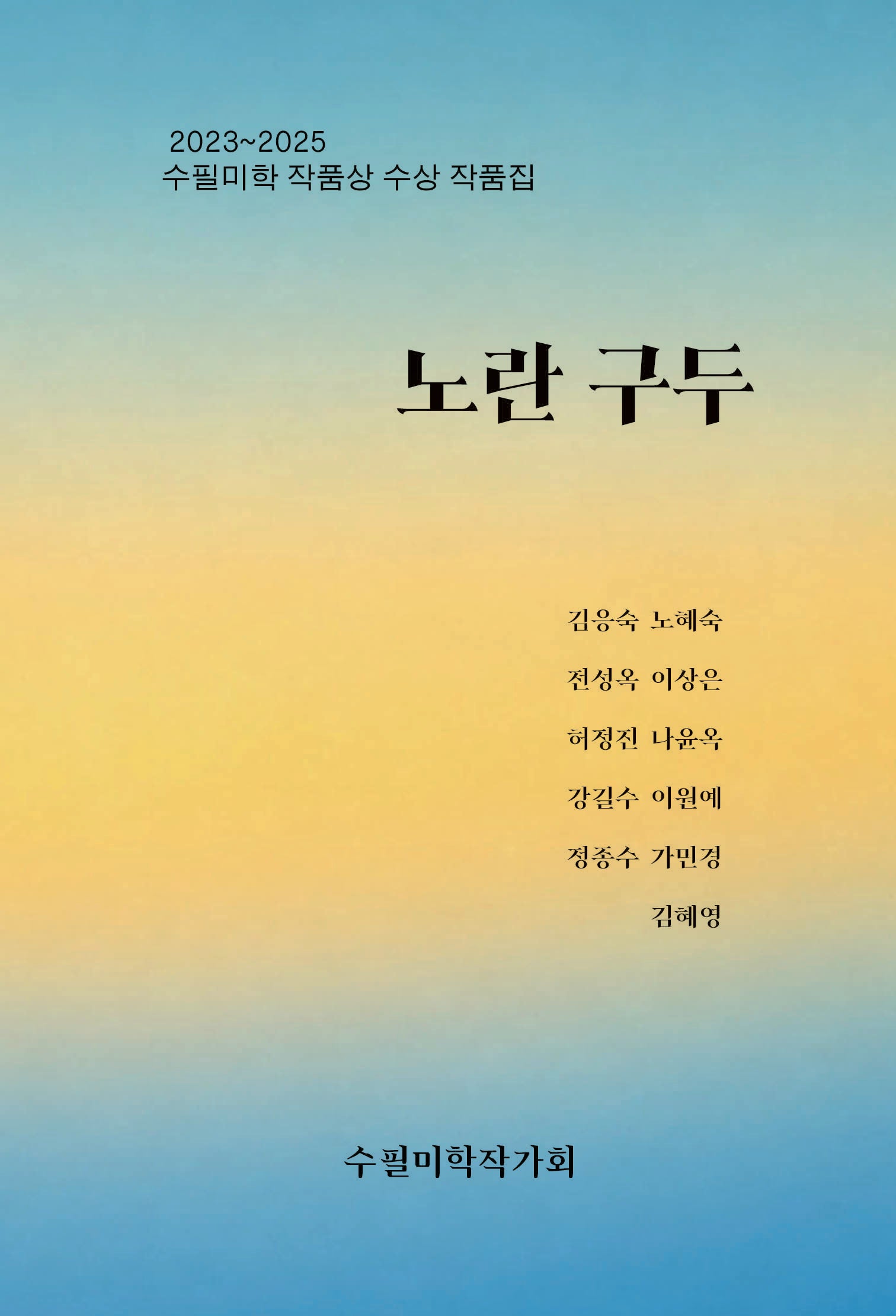 노란 구두