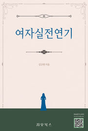 여자실전연기