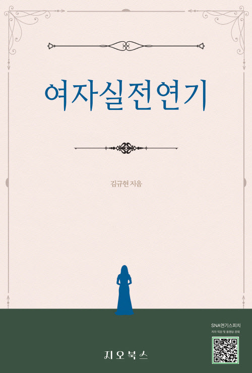 여자실전연기