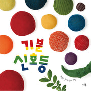 기분 신호등(보드북)