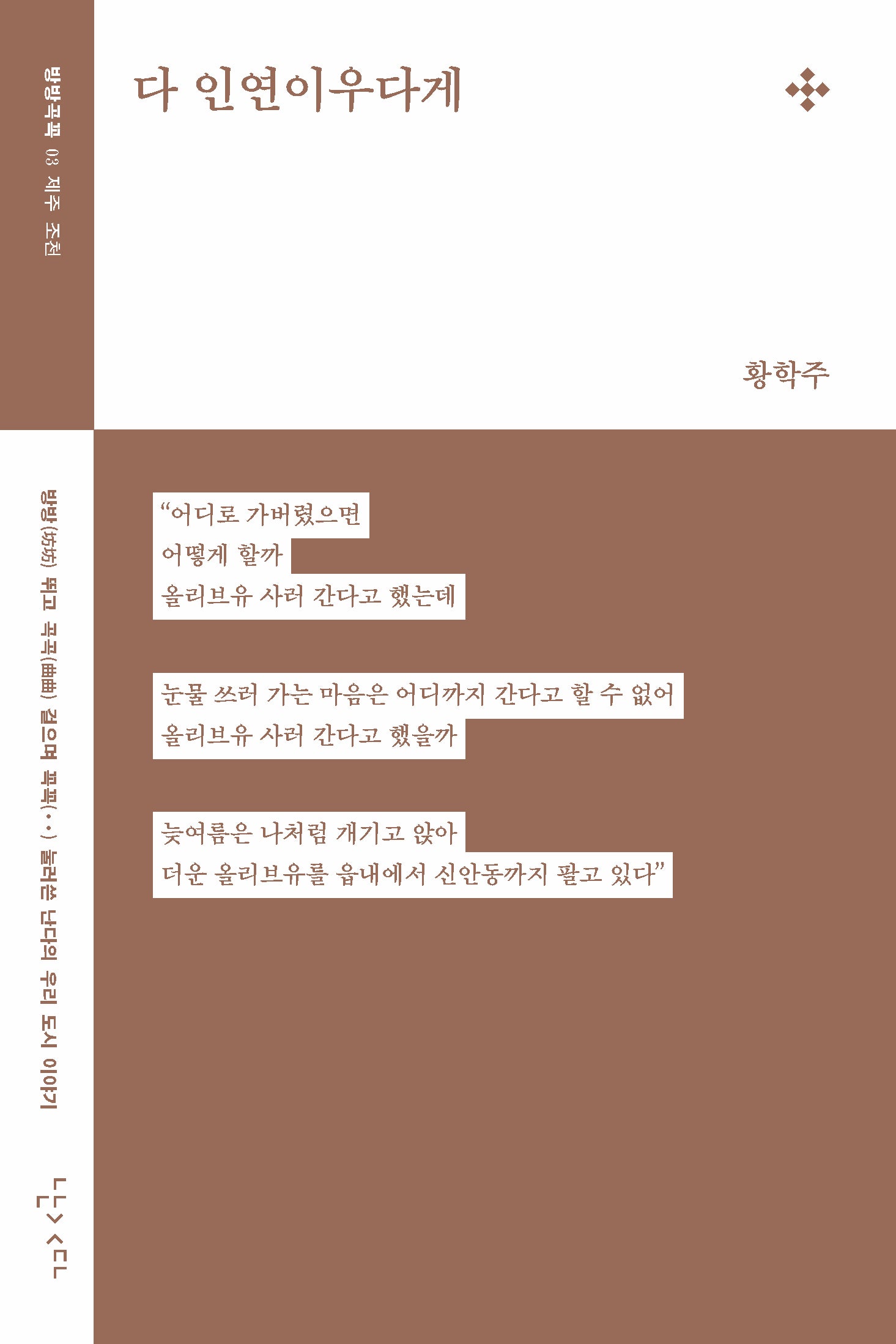 다 인연이우다게(방방곡꼭 3)