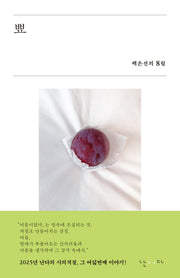 뾰(시의적절 20)