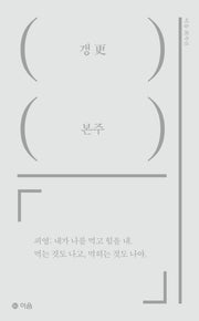 갱更