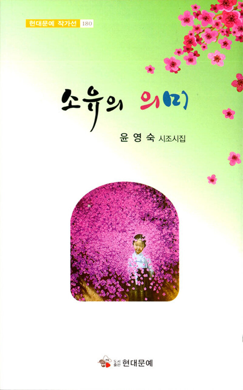 소유의 의미
