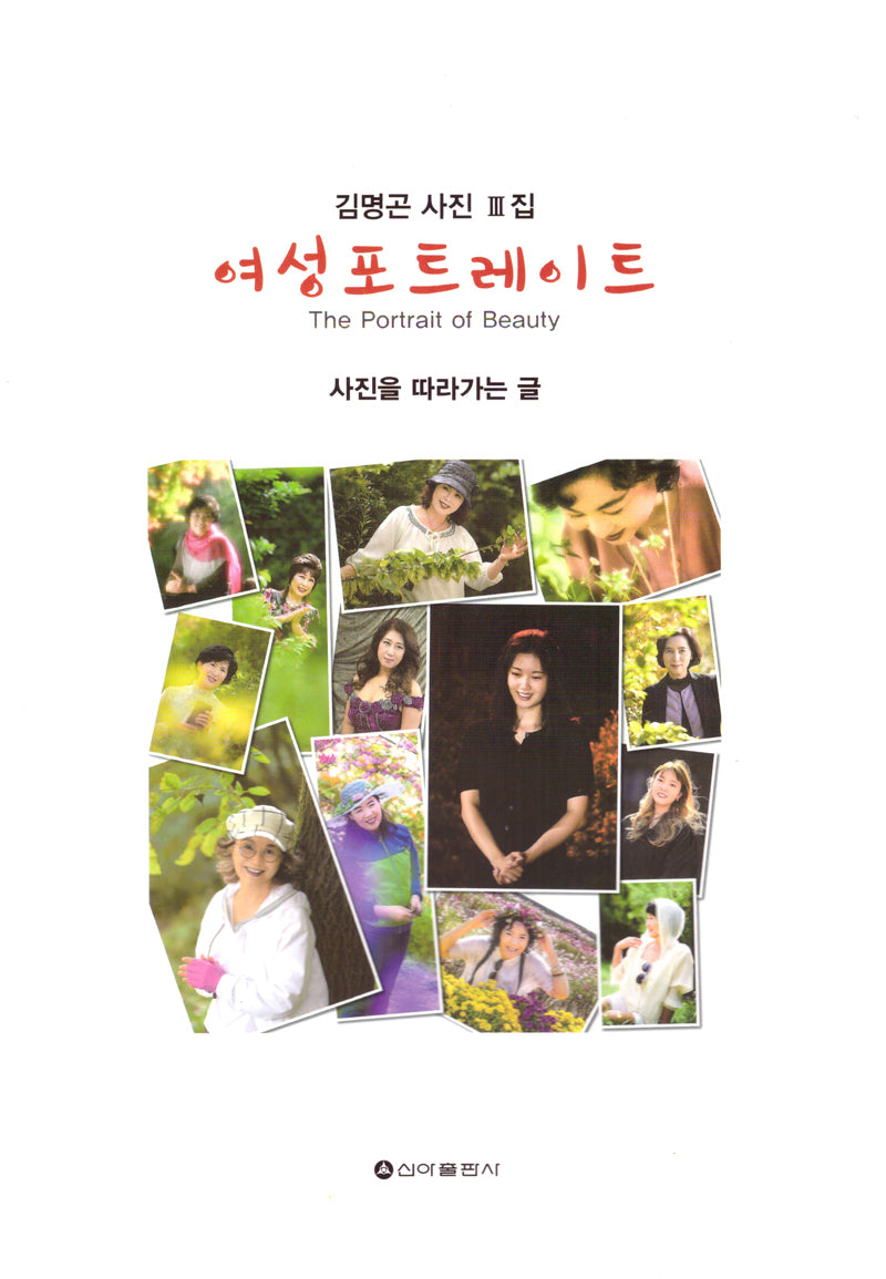 여성포트레이트
