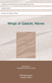 Wings of Galactic Waves(은하물결의 날개)