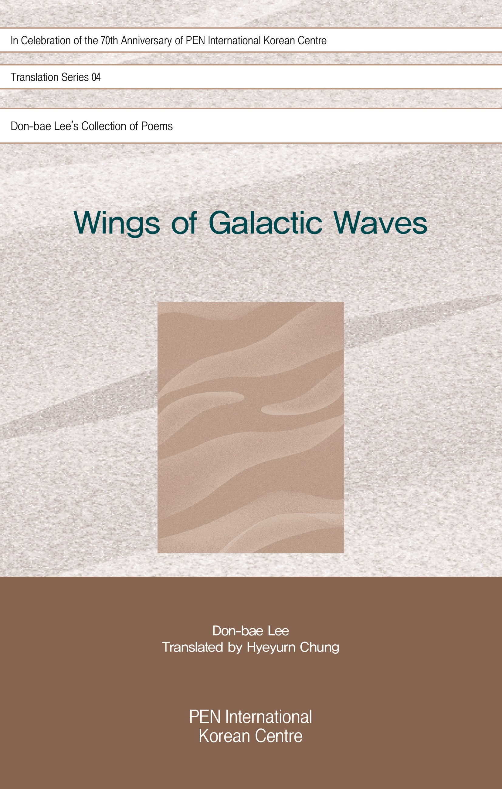Wings of Galactic Waves(은하물결의 날개)