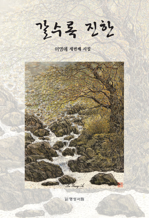 갈수록 진한