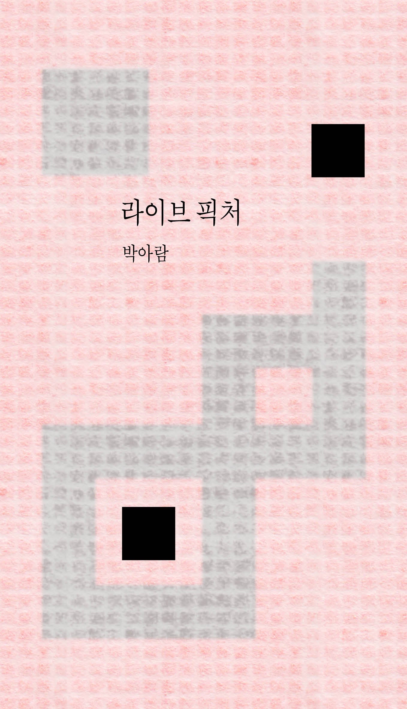 라이브 픽처(미술과 말 1)