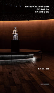 National Museum of Korea Handbook(2판)