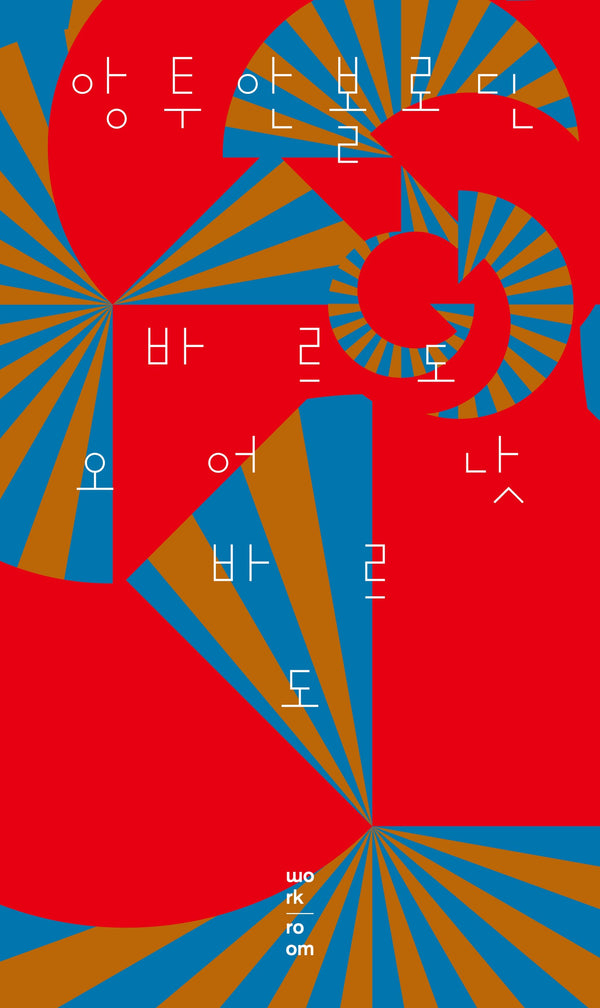 바르도 오어 낫 바르도