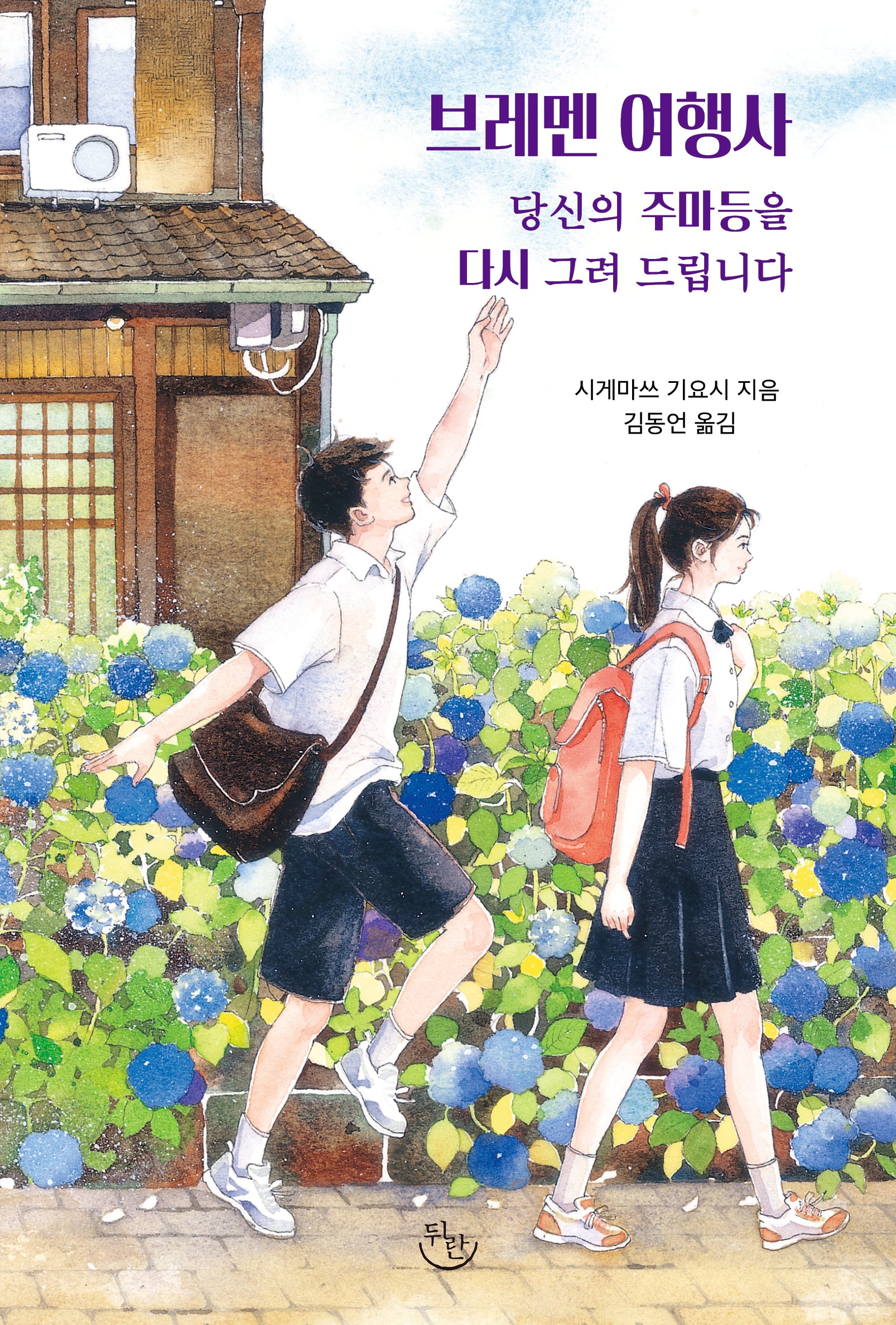 브레멘 여행사