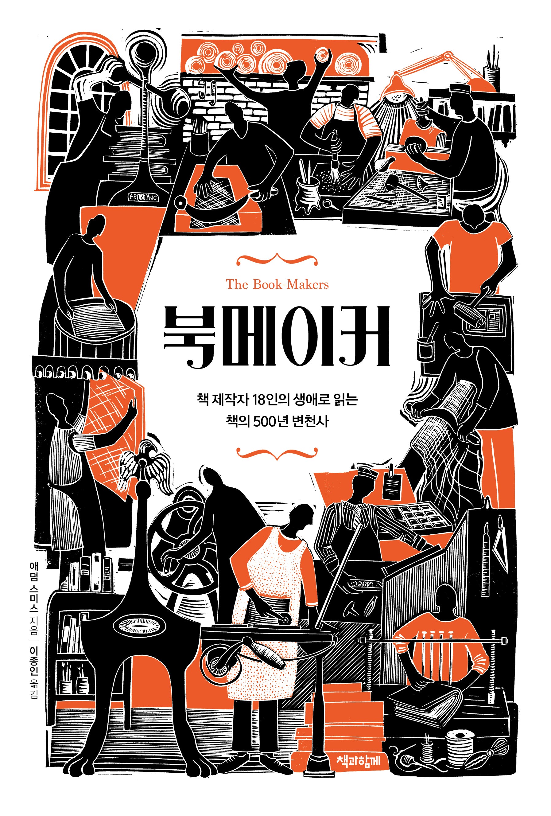 북메이커