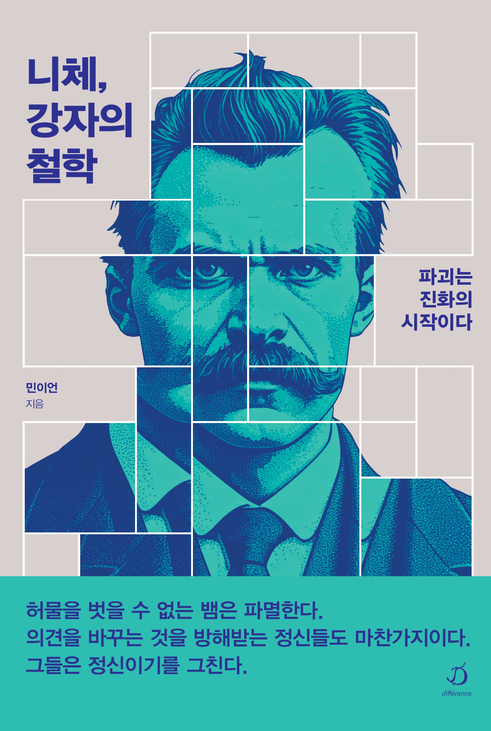 니체, 강자의 철학