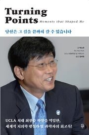 당신은 그 길을 끝까지 갈 수 있습니다