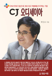 CJ 오디세이아