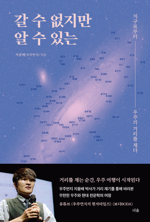 갈 수 없지만 알 수 있는(반양장)