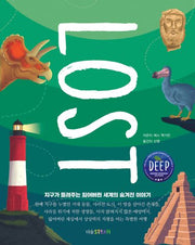 LOST 로스트(양장본 Hardcover)
