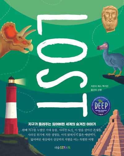 LOST 로스트(양장본 Hardcover)