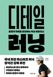 디테일 러닝