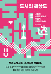 도시의 해상도