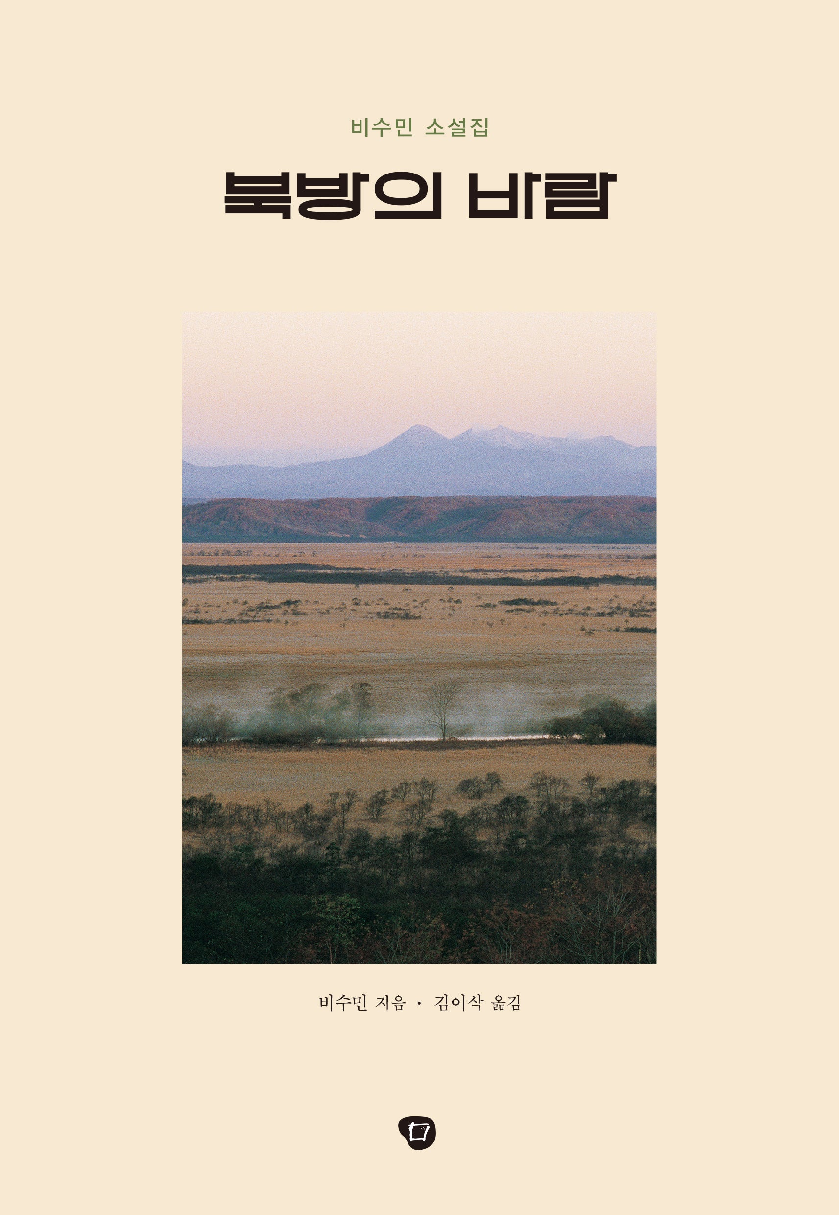 북방의 바람