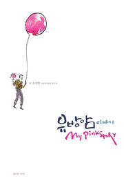 유방암 이야기