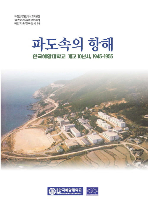 파도속의 항해