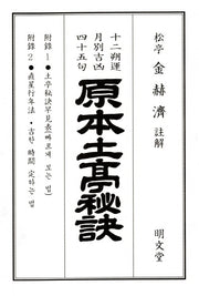 을사년 원본 토정비결