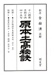 병오년 토정비결