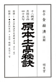 정미년 원본 토정비결