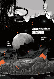 하우스도르프 연결공간