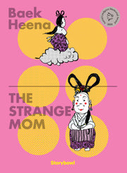The Strange Mom(이상한 엄마)(영문판)(백희나 그림책 잉글리시 에디션 6)(양장본 Hardcover)
