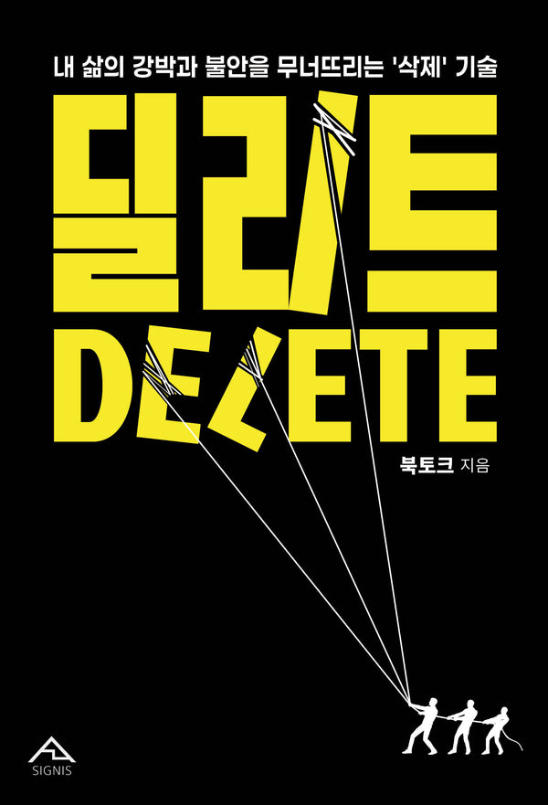 딜리트