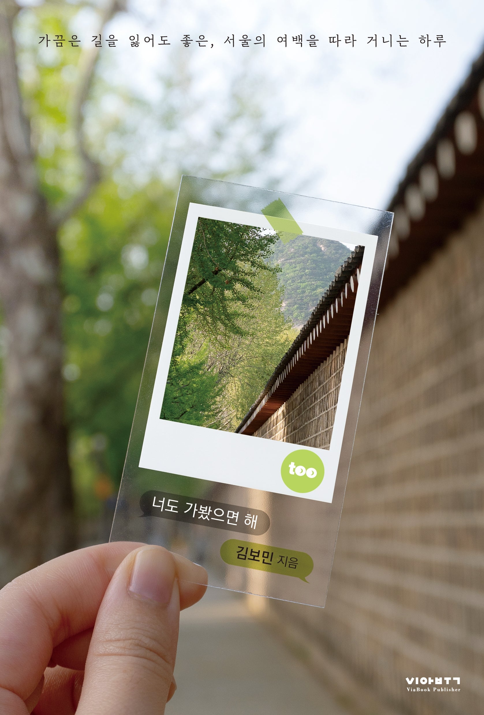 너도 가봤으면 해