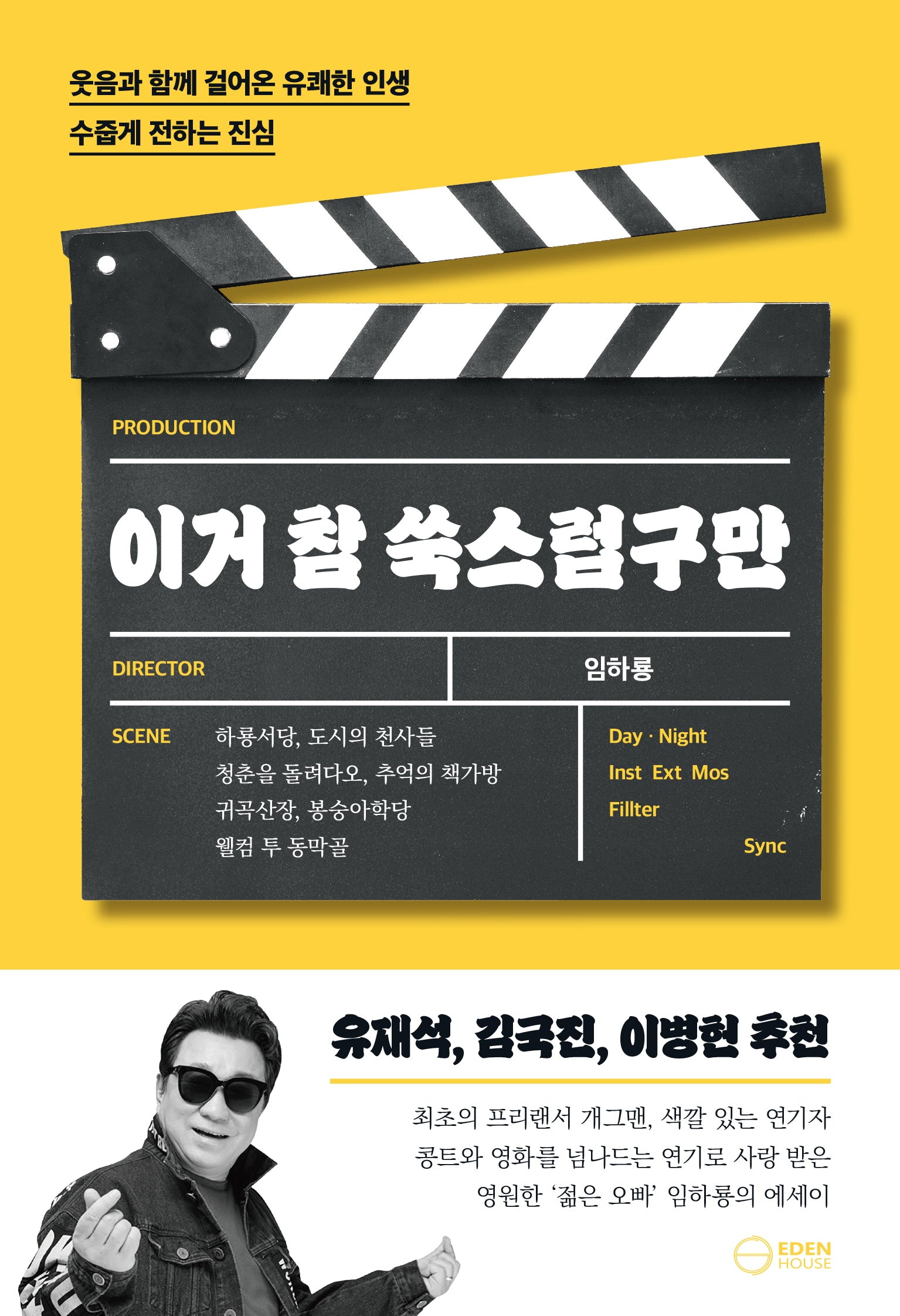 이거 참 쑥스럽구만
