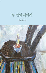 두 번째 페이지