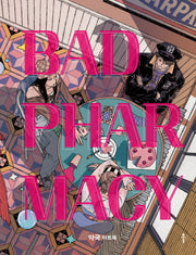 배드 파머시(BAD PHARMACY)(양장본 Hardcover)