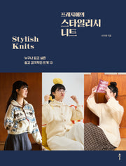 프레지애의 스타일리시 니트