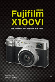 후지필름 X100VI