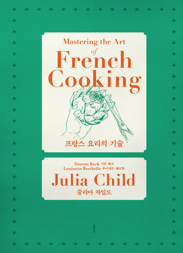 프랑스 요리의 기술(개정판)(양장본 Hardcover)