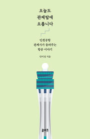 오늘도 관제탑에 오릅니다