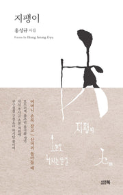 지팽이