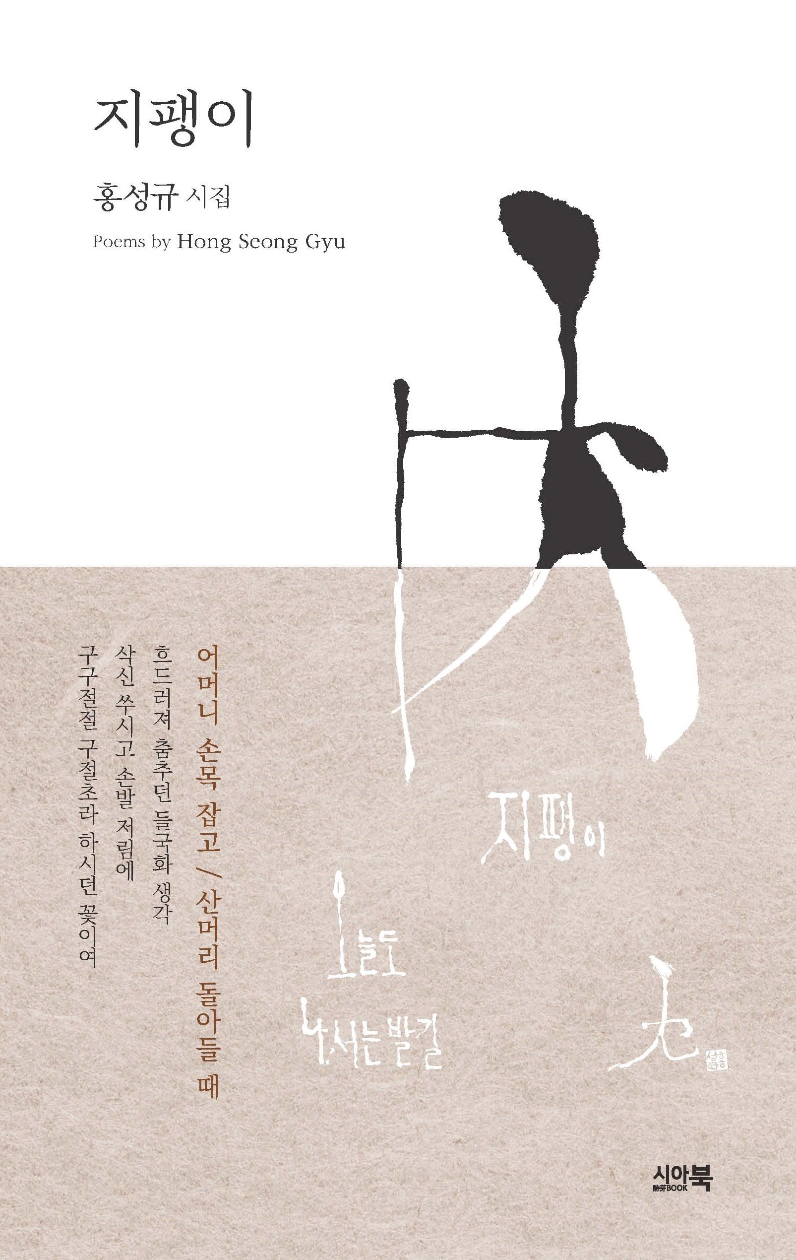 지팽이