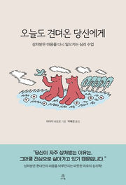 오늘도 견뎌온 당신에게(acornLoft)
