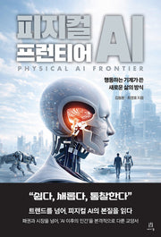 피지컬 AI 프런티어(acornLoft)