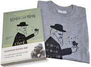 신사와 그의 악마 맥스웰 방정식티셔츠 세트